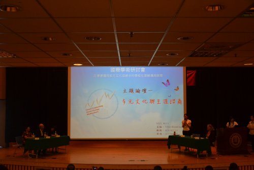 2016.07.03第二天_主題論壇（一）